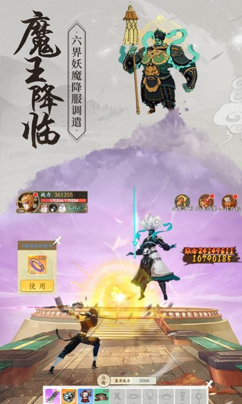 沧海九重天手游安装图片3