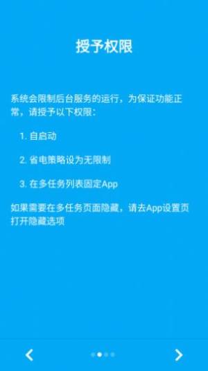 自动跳过广告appios图片2