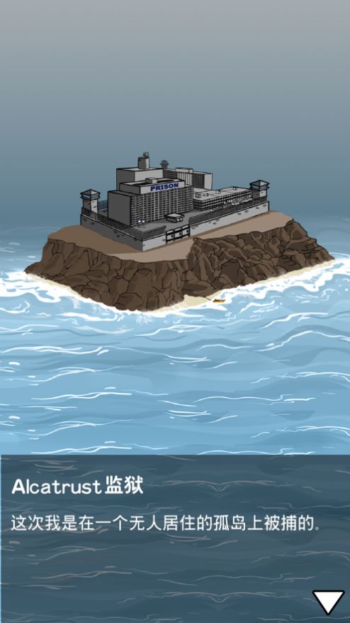 越狱冒险岛游戏官方最新版图片2