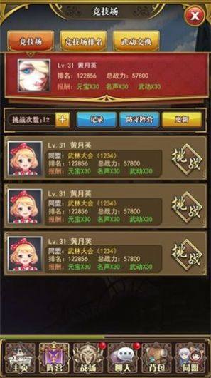 放置战姬三国手游官方最新版图片1