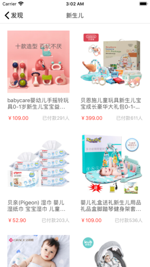 孕妈时备app手机版图片2