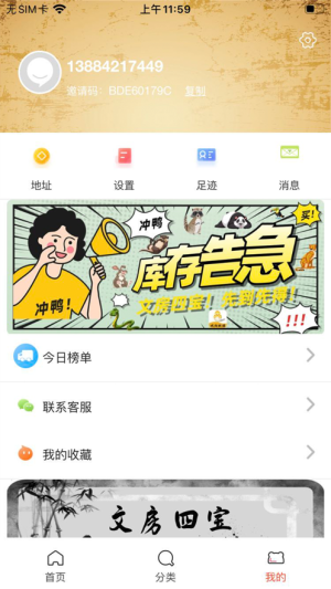 诚淘联盟app软件图片2