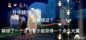 光遇解锁永久光翼要多少蜡烛？永久光翼会被撞掉吗？图片1