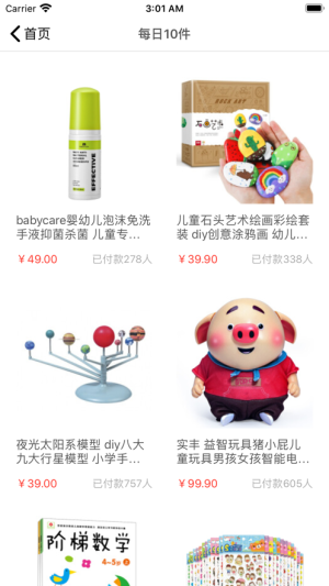 孕妈时备app手机版图片1