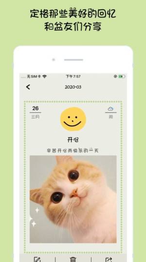 EMMO软件下载安卓图片3