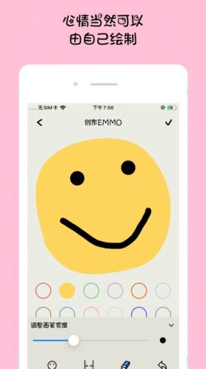 EMMO软件下载安卓图片2