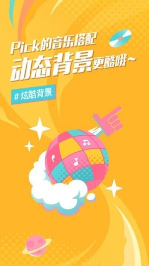 后声音乐酷狗app软件图片1