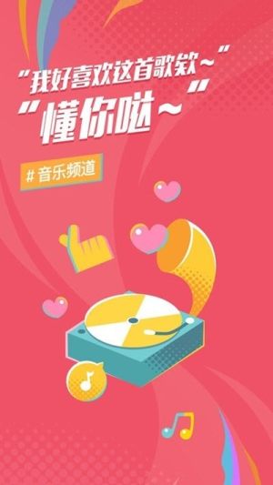 后声音乐酷狗app软件图片2