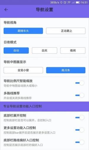 北斗地图3D导航app手机最新版图片3