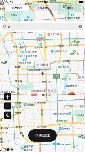 北斗导航卫星地图app苹果ios手机免费图片1