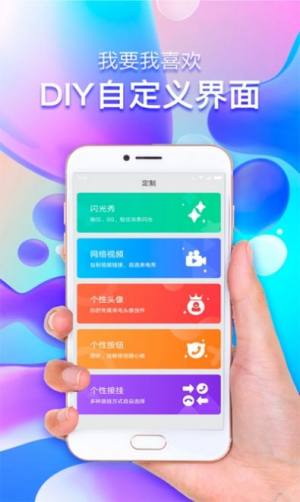 玩赚来电app安卓版图片2