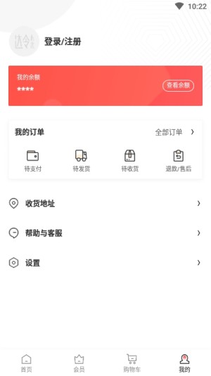 达令心选app最新版安装包图片3