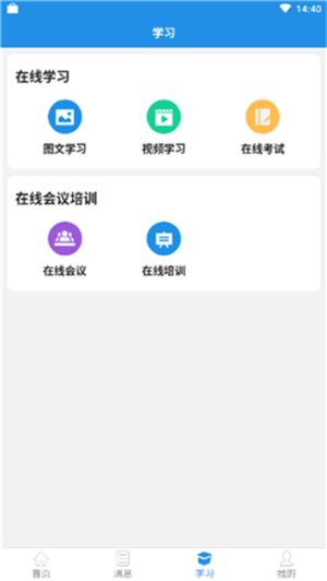 安途慎app手机版图片3