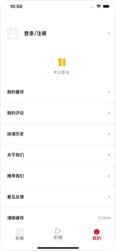 侗乡黎平app官方苹果版图片1