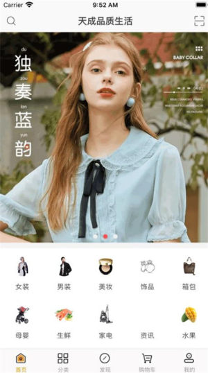 天成臻品app手机版图片1