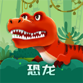 恐龙启蒙app官方版