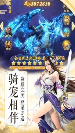 99年保密协定之战最新安卓官方版图片1
