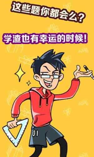 不许叫我猪头三游戏最新官方版图片1
