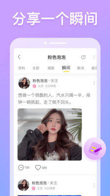 耳觅交友app官方最新版图片1