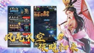 神域修真游戏官方安卓版图片2