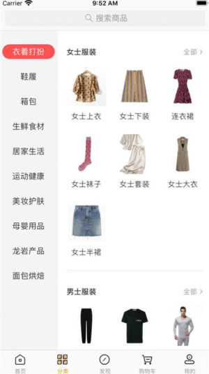 天成臻品app手机版图片3