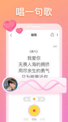 耳觅交友app官方最新版图片3