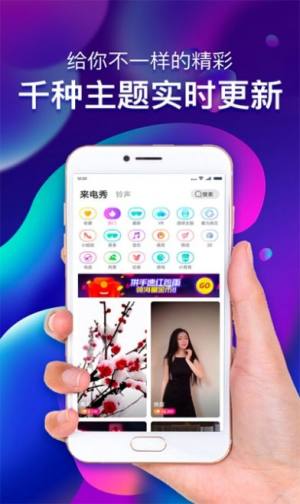 玩赚来电app安卓版图片1