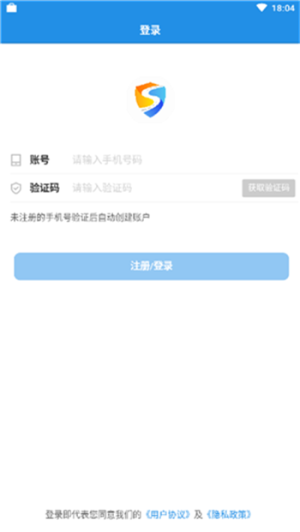 安途慎app手机版图片1