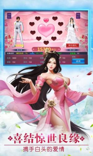 仙梦奇缘万仙录手游官网版正版图片1