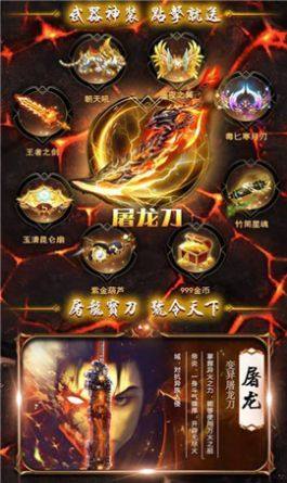 赤刀屠城传奇游戏官方最新版图片1