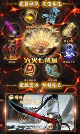 赤刀屠城传奇游戏官方最新版图片3