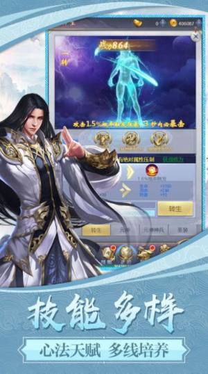 九邪御神诀手游官方最新版图片1