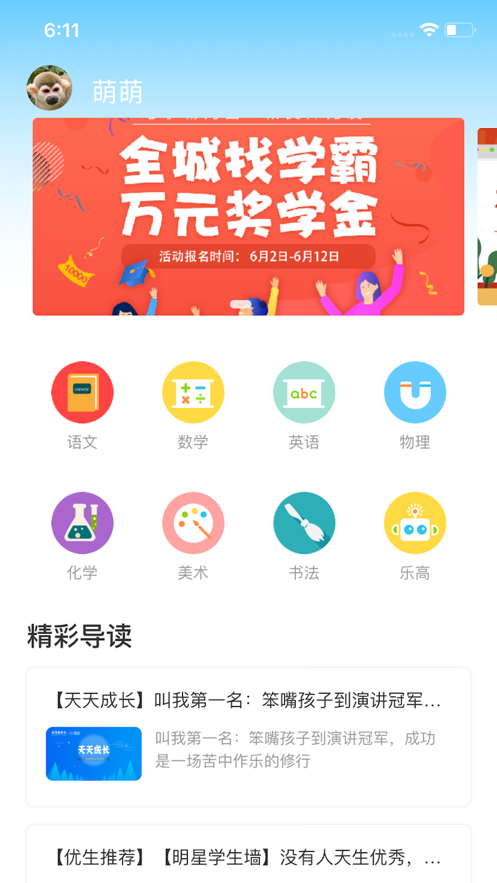 重庆新思维官网版app图片1