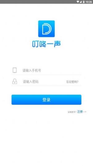 叮咚一声app官方最新版图片1