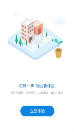叮咚一声app官方最新版图片2