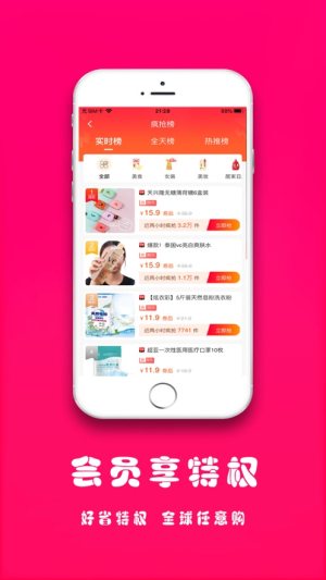 聚美价app手机版图片1