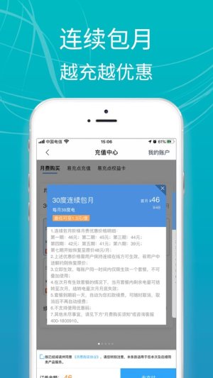 E充站app官方ios版图片2