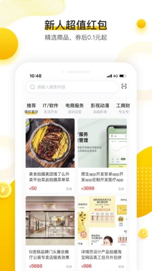 密马app手机版图片3