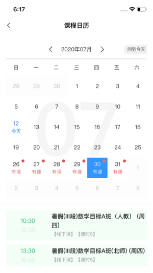 重庆新思维官网版app图片2