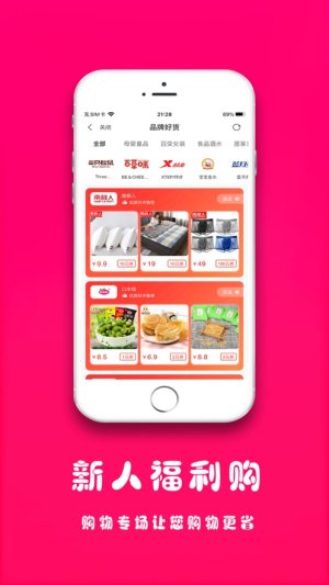 聚美价app手机版图片2
