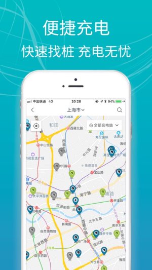 E充站app官方ios版图片1