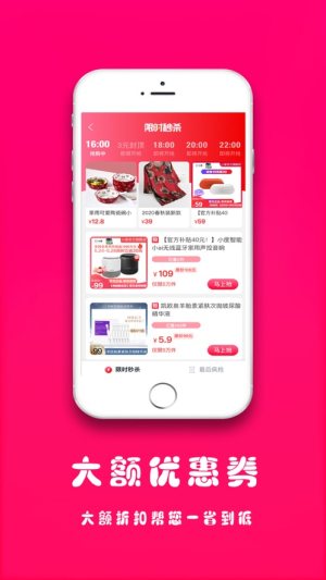 聚美价app手机版图片3