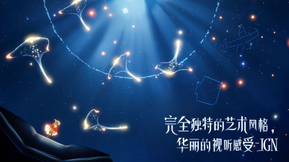 光遇追逐散落的星光要怎么收集？逐散落的星光禁阁完成攻略[视频][图]图片1