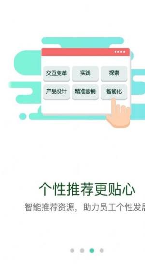 中建安装网络学院csces-az官网版手机登录图片3