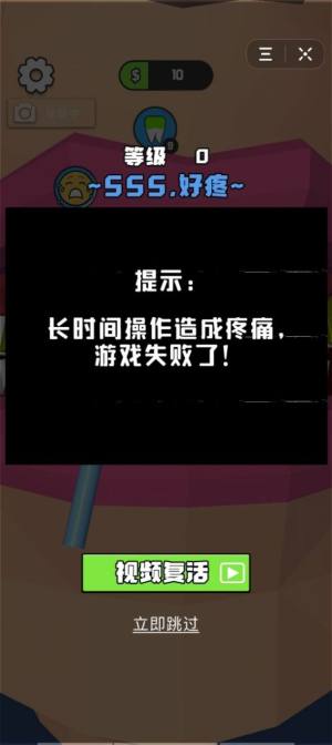 抖音拔牙大作战小游戏极速版图片2