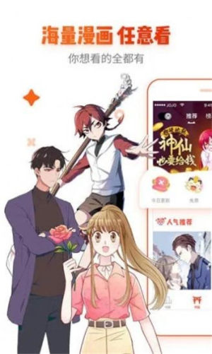 迷弟漫画app软件安卓版图片1