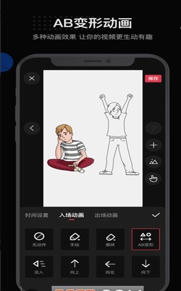 美绘手绘视频动画安卓版app下载图片1