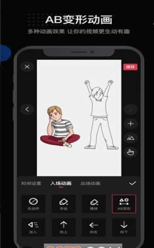 美绘手绘视频动画安卓版app下载图片1
