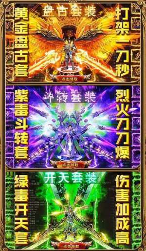传奇龙渊迷失27转版本手游正式版图片2