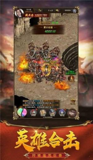 九魔劫传奇手游官方最新版图片1